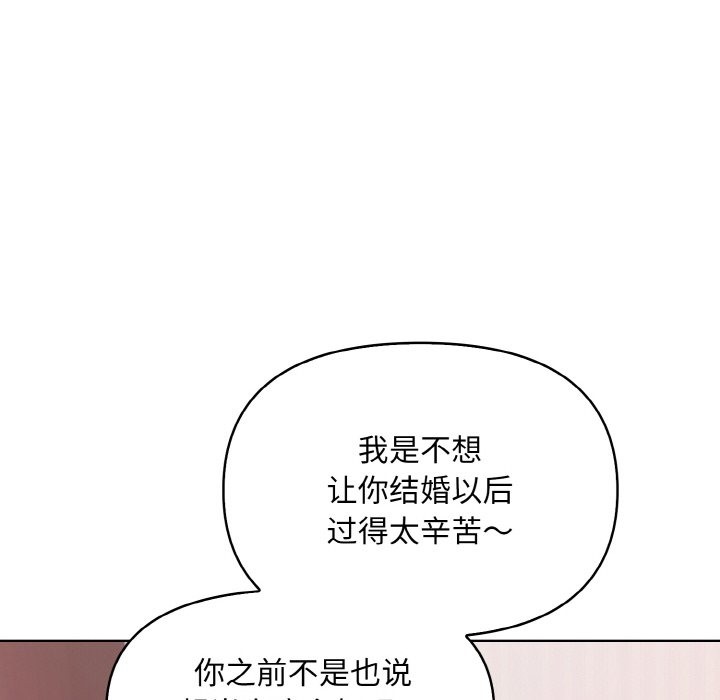 第8话-情侣游戏-Team Kon（第14张）
