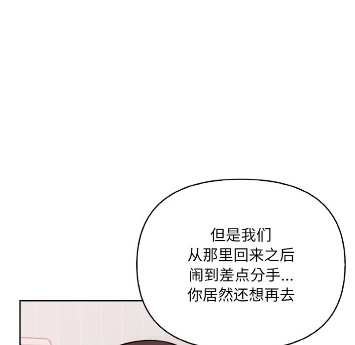第8话-情侣游戏-Team Kon（第17张）