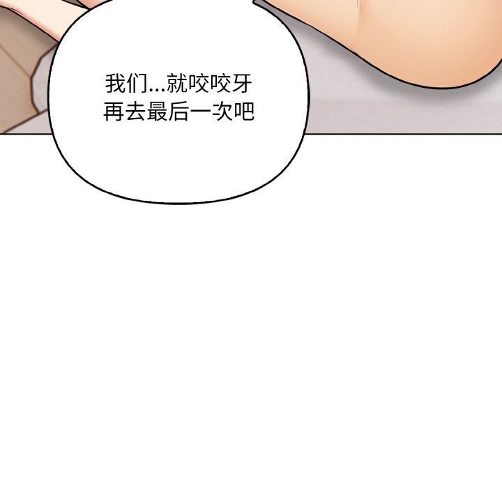 第8话-情侣游戏-Team Kon（第22张）