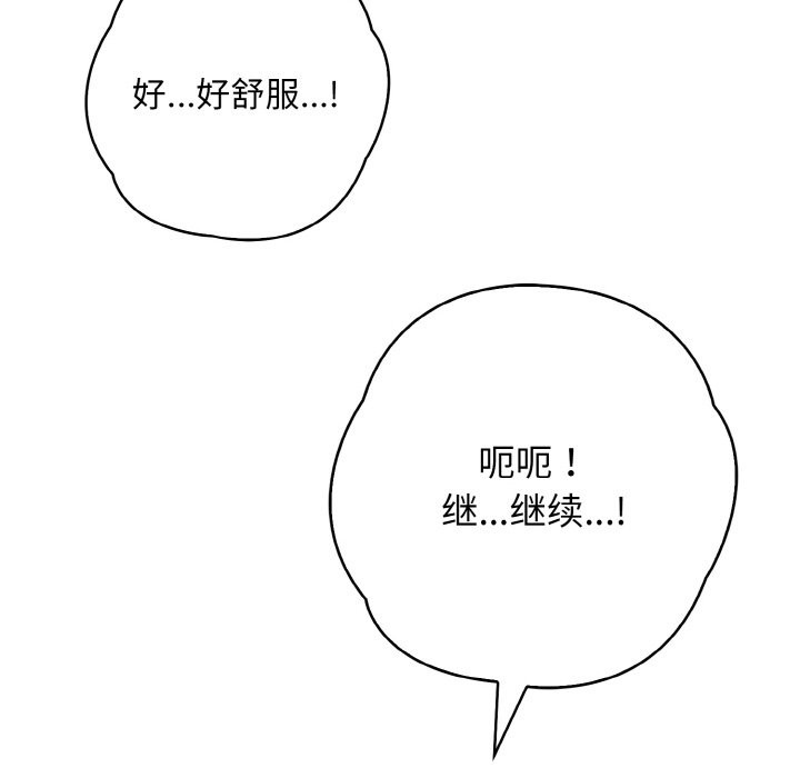 第10话-情侣游戏-Team Kon（第14张）