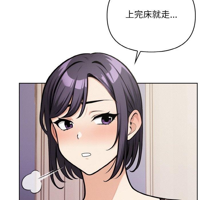 第11话-情侣游戏-Team Kon（第19张）