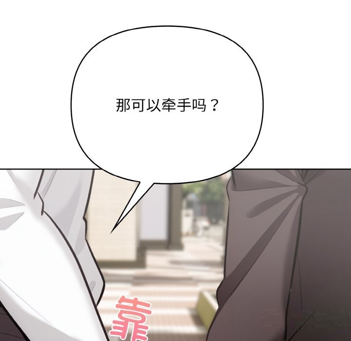 第12话-情侣游戏-Team Kon（第22张）