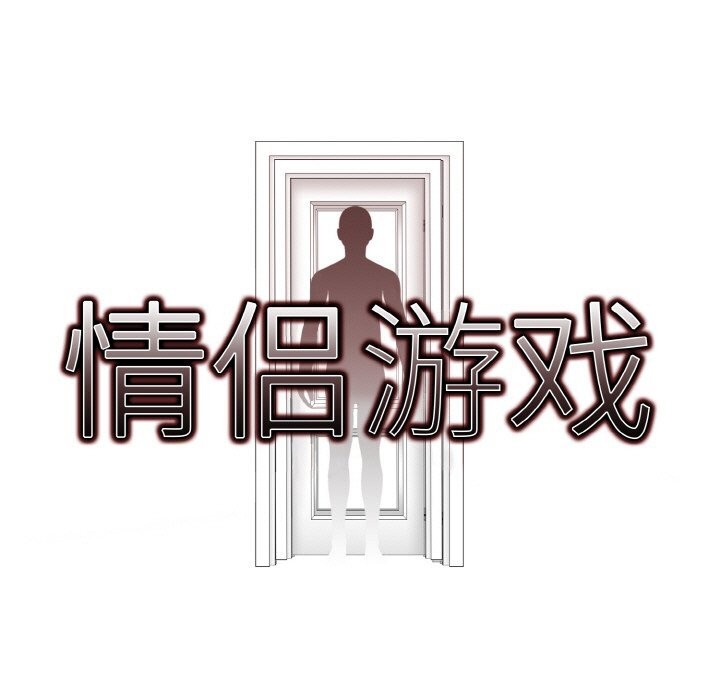 第12话-情侣游戏-Team Kon（第41张）