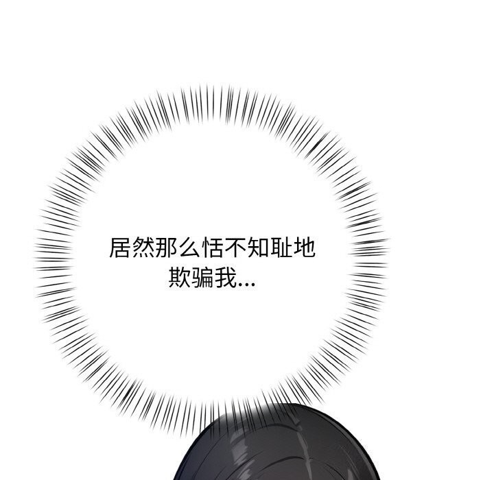 第13话-情侣游戏-Team Kon（第19张）