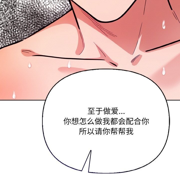 第14话-情侣游戏-Team Kon（第9张）