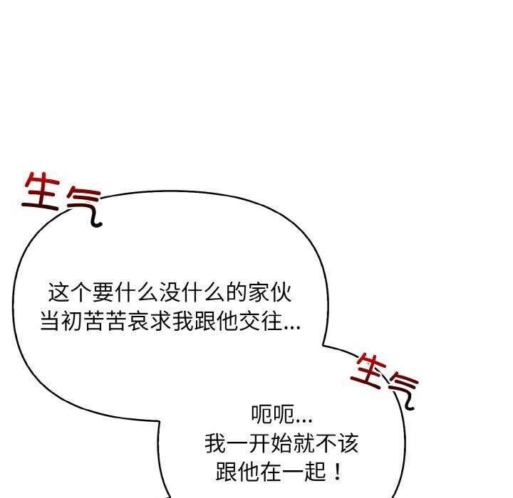 第14话-情侣游戏-Team Kon（第19张）