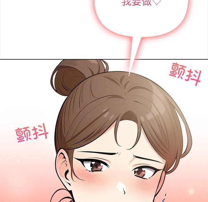 第16话-情侣游戏-Team Kon（第31张）