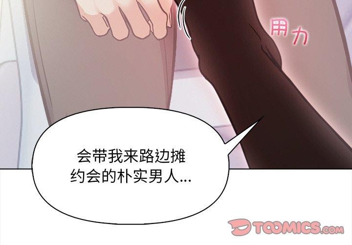 第18话-情侣游戏-Team Kon（第3张）