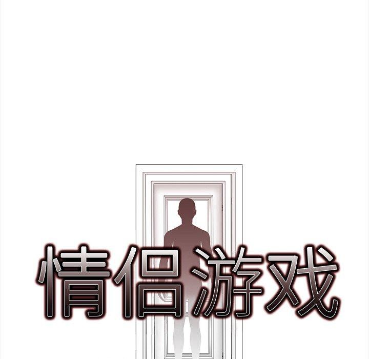 第18话-情侣游戏-Team Kon（第10张）