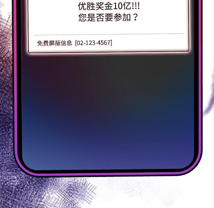 第19话-情侣游戏-Team Kon（第7张）