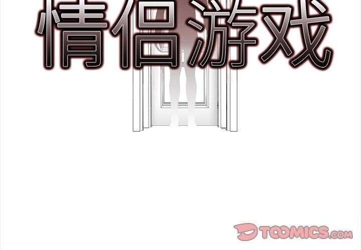 第20话-情侣游戏-Team Kon（第2张）