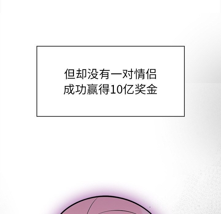 第20话-情侣游戏-Team Kon（第9张）