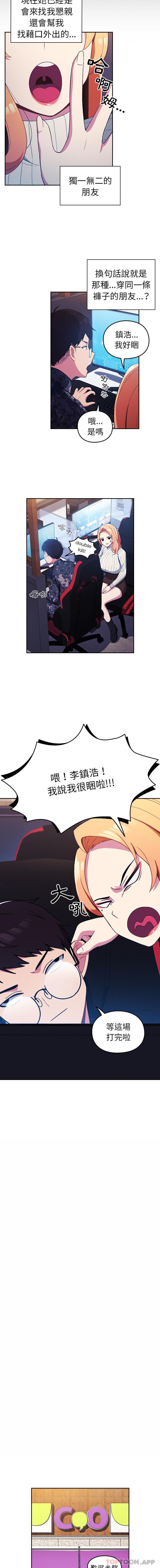 第1话-青梅以上恋人未满/越界的青梅竹马-Team Byam,熊高美（第5张）