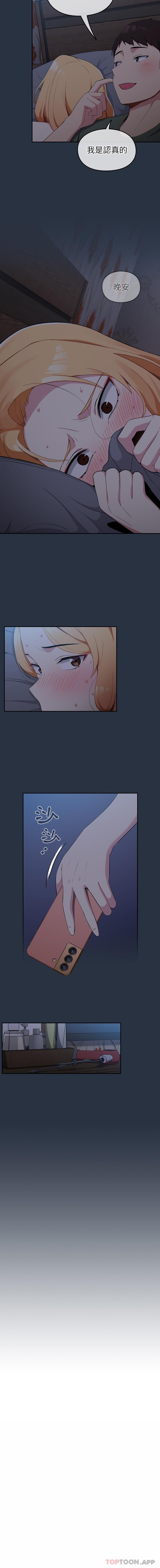 第1话-青梅以上恋人未满/越界的青梅竹马-Team Byam,熊高美（第14张）