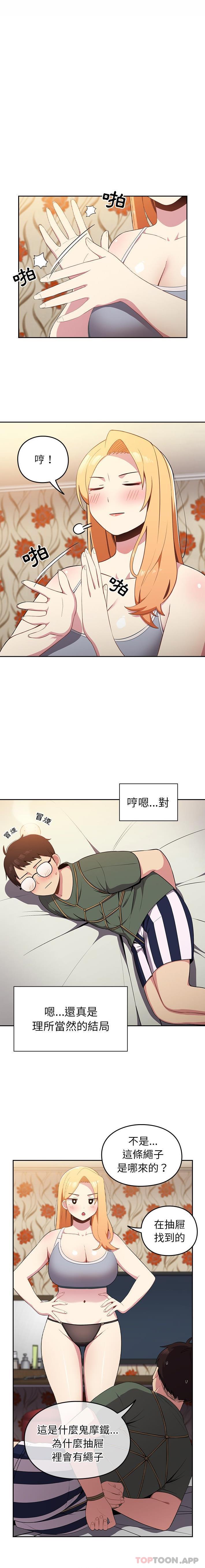 第3话-青梅以上恋人未满/越界的青梅竹马-Team Byam,熊高美（第2张）