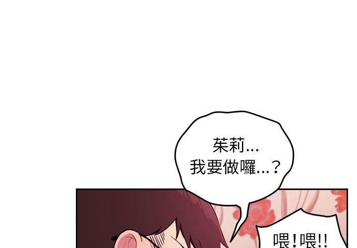 第4话-青梅以上恋人未满/越界的青梅竹马-Team Byam,熊高美（第1张）