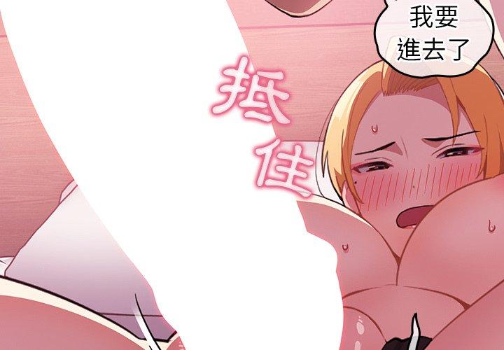 第4话-青梅以上恋人未满/越界的青梅竹马-Team Byam,熊高美（第4张）