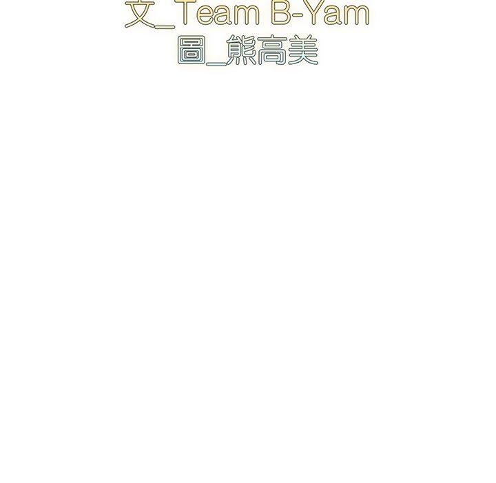 第4话-青梅以上恋人未满/越界的青梅竹马-Team Byam,熊高美（第11张）