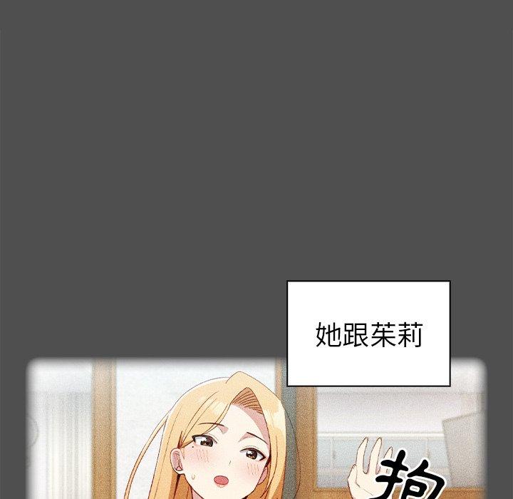 第5话-青梅以上恋人未满/越界的青梅竹马-Team Byam,熊高美（第5张）