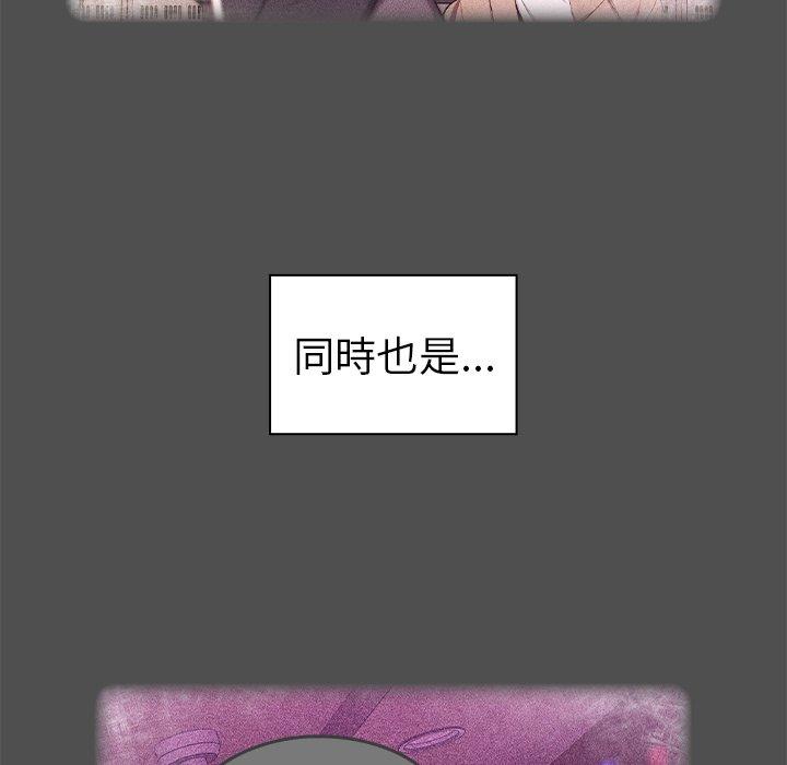 第5话-青梅以上恋人未满/越界的青梅竹马-Team Byam,熊高美（第8张）