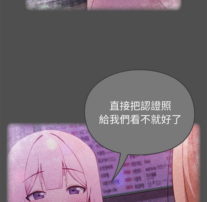 第5话-青梅以上恋人未满/越界的青梅竹马-Team Byam,熊高美（第10张）