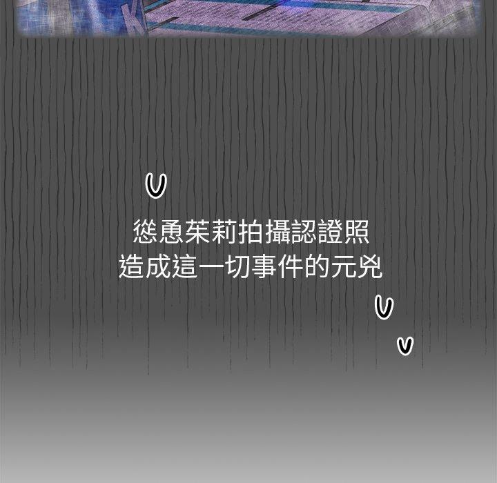 第5话-青梅以上恋人未满/越界的青梅竹马-Team Byam,熊高美（第12张）
