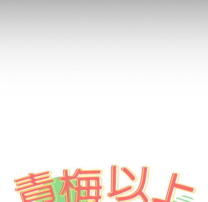 第5话-青梅以上恋人未满/越界的青梅竹马-Team Byam,熊高美（第13张）