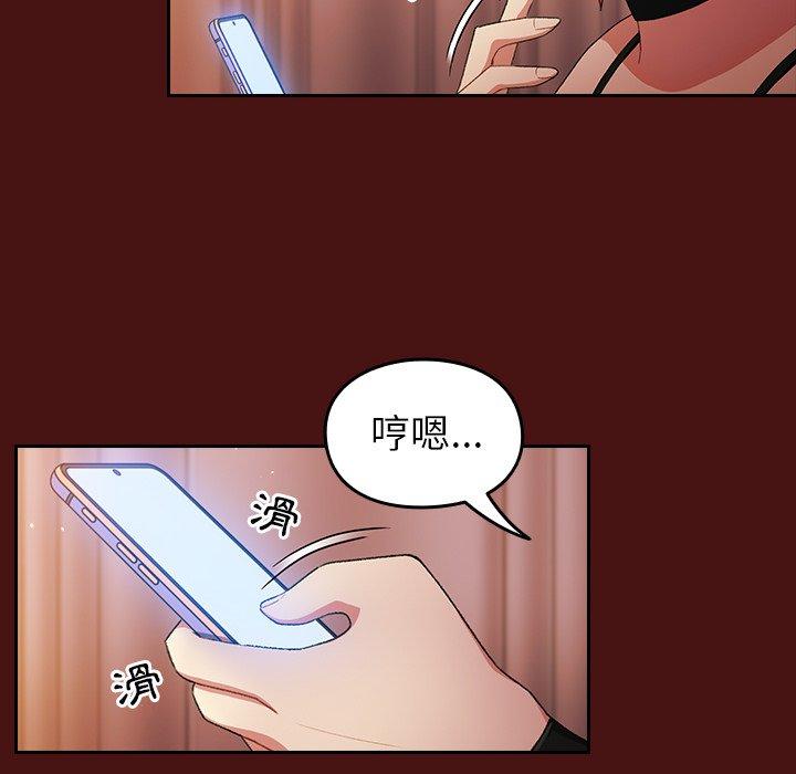 第5话-青梅以上恋人未满/越界的青梅竹马-Team Byam,熊高美（第22张）