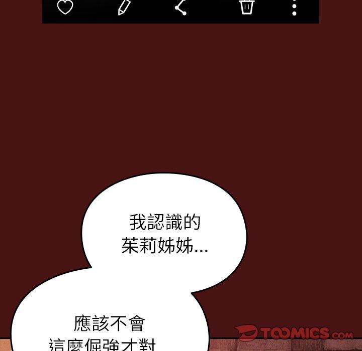 第5话-青梅以上恋人未满/越界的青梅竹马-Team Byam,熊高美（第24张）