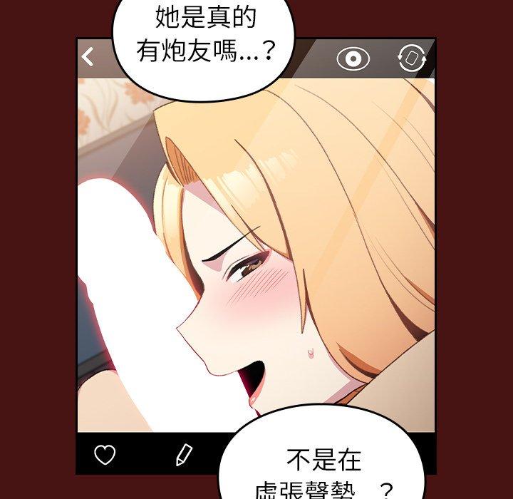第5话-青梅以上恋人未满/越界的青梅竹马-Team Byam,熊高美（第27张）