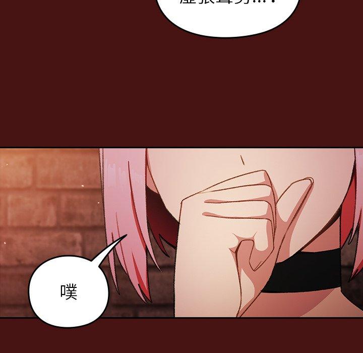 第5话-青梅以上恋人未满/越界的青梅竹马-Team Byam,熊高美（第28张）