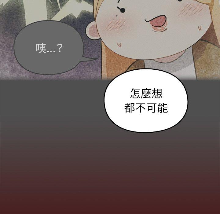 第5话-青梅以上恋人未满/越界的青梅竹马-Team Byam,熊高美（第32张）