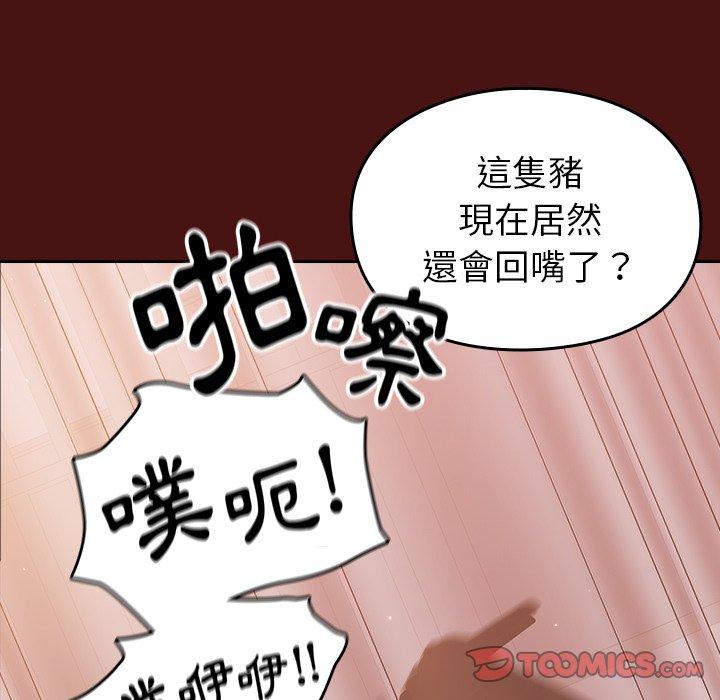 第5话-青梅以上恋人未满/越界的青梅竹马-Team Byam,熊高美（第45张）