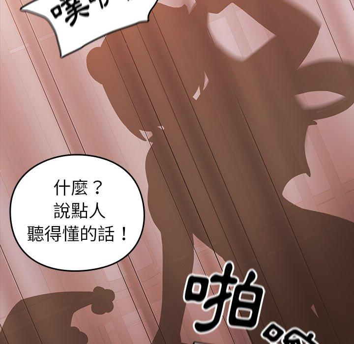第5话-青梅以上恋人未满/越界的青梅竹马-Team Byam,熊高美（第46张）