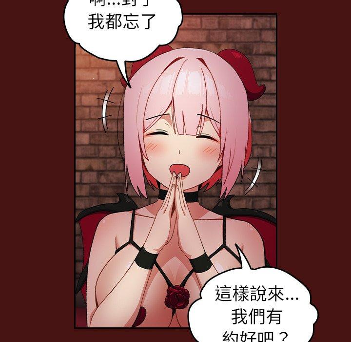 第5话-青梅以上恋人未满/越界的青梅竹马-Team Byam,熊高美（第52张）