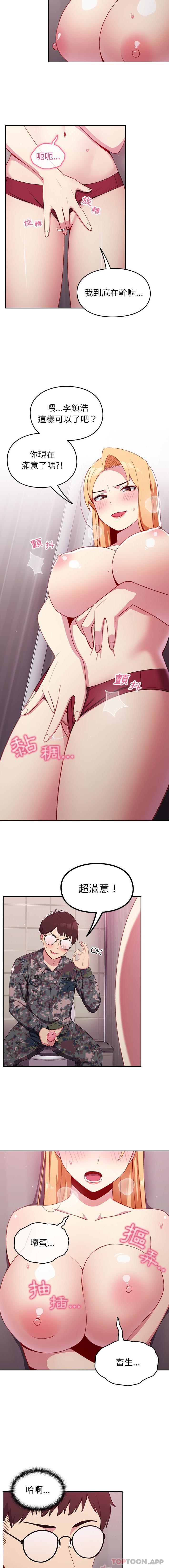 第7话-青梅以上恋人未满/越界的青梅竹马-Team Byam,熊高美（第11张）