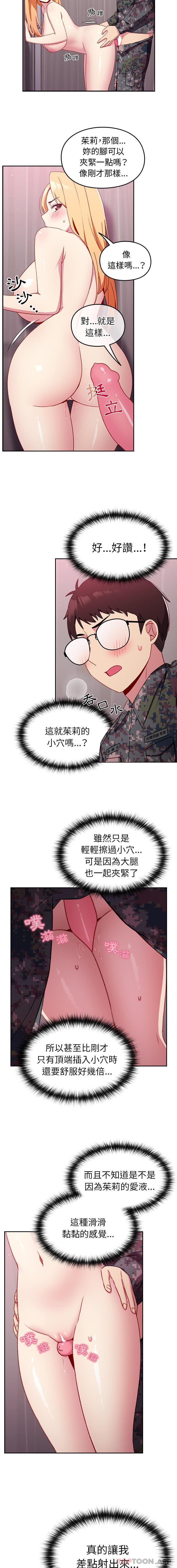 第9话-青梅以上恋人未满/越界的青梅竹马-Team Byam,熊高美（第7张）