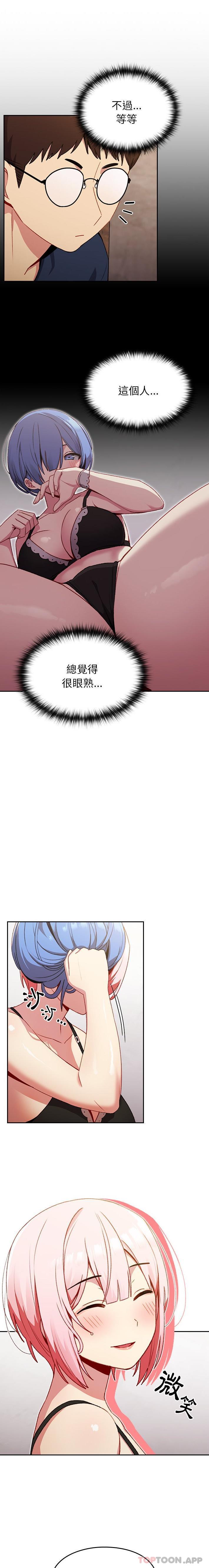 第11话-青梅以上恋人未满/越界的青梅竹马-Team Byam,熊高美（第1张）