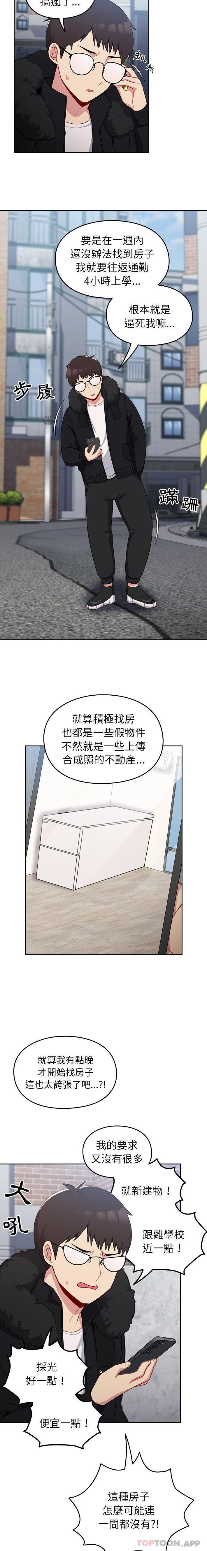 第11话-青梅以上恋人未满/越界的青梅竹马-Team Byam,熊高美（第6张）