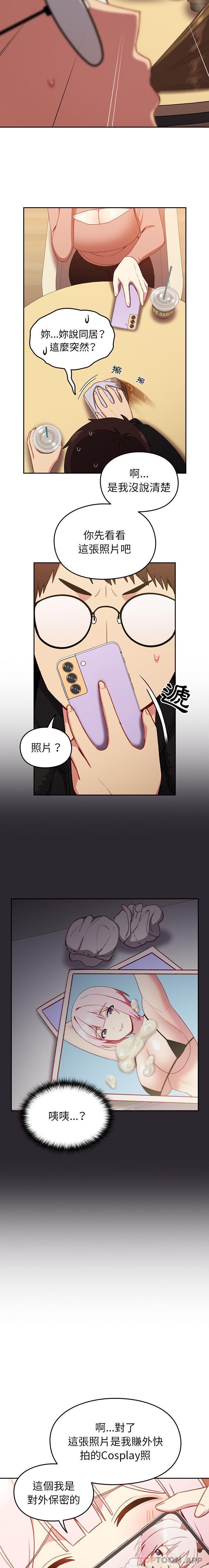 第11话-青梅以上恋人未满/越界的青梅竹马-Team Byam,熊高美（第13张）