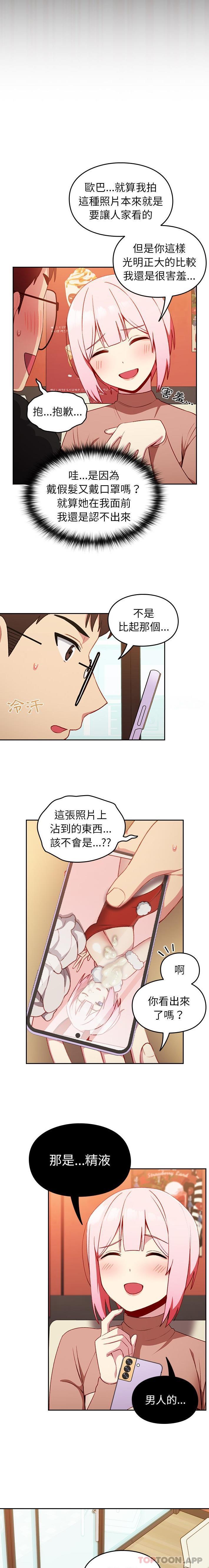 第11话-青梅以上恋人未满/越界的青梅竹马-Team Byam,熊高美（第15张）