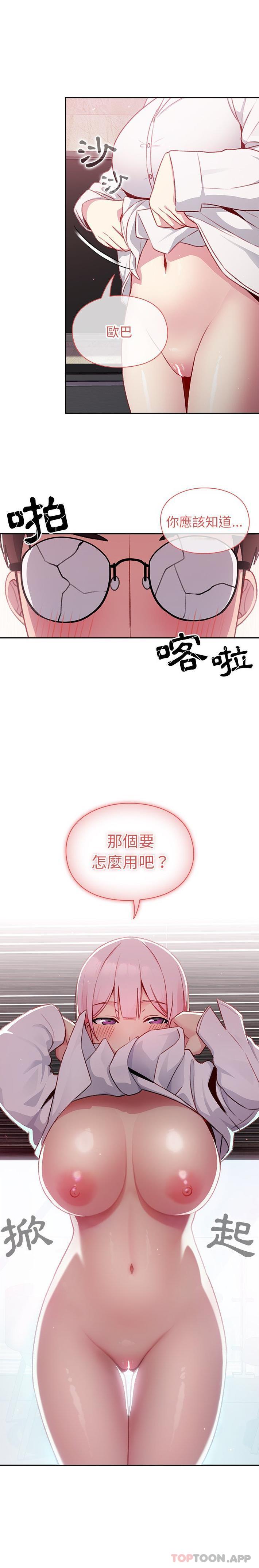 第13话-青梅以上恋人未满/越界的青梅竹马-Team Byam,熊高美（第1张）