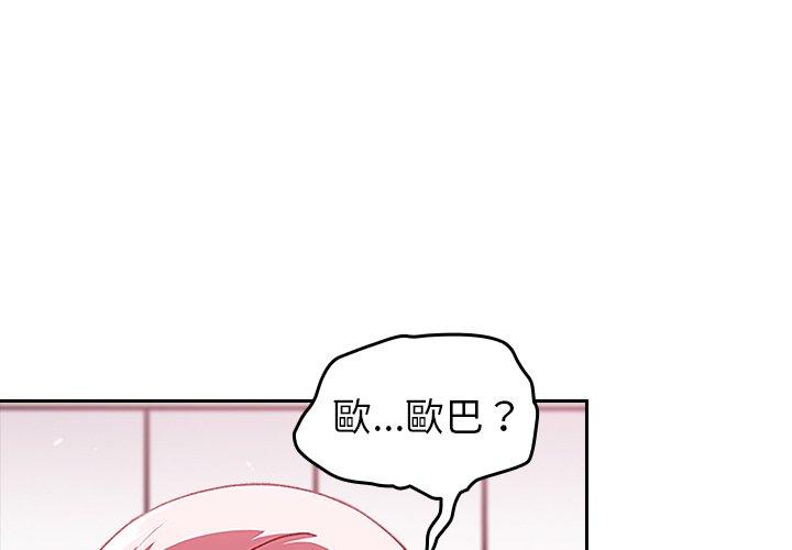 第14话-青梅以上恋人未满/越界的青梅竹马-Team Byam,熊高美（第1张）