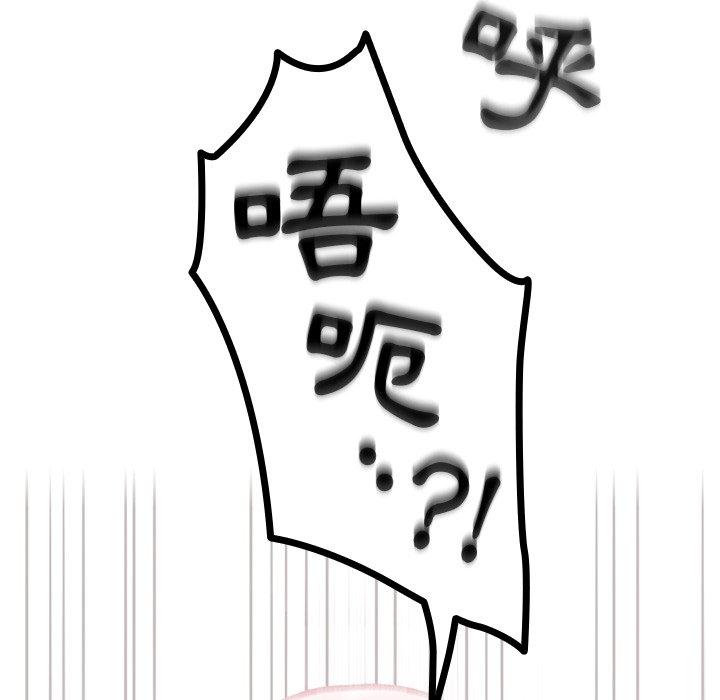 第14话-青梅以上恋人未满/越界的青梅竹马-Team Byam,熊高美（第6张）