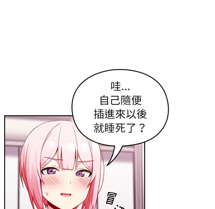 第14话-青梅以上恋人未满/越界的青梅竹马-Team Byam,熊高美（第25张）