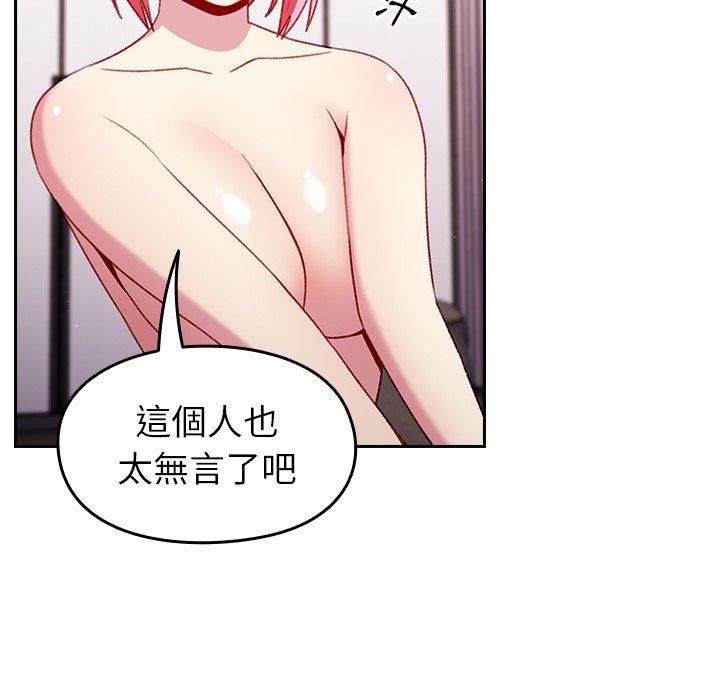 第14话-青梅以上恋人未满/越界的青梅竹马-Team Byam,熊高美（第26张）