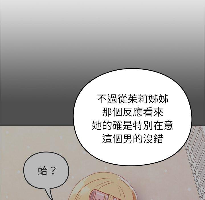 第14话-青梅以上恋人未满/越界的青梅竹马-Team Byam,熊高美（第34张）