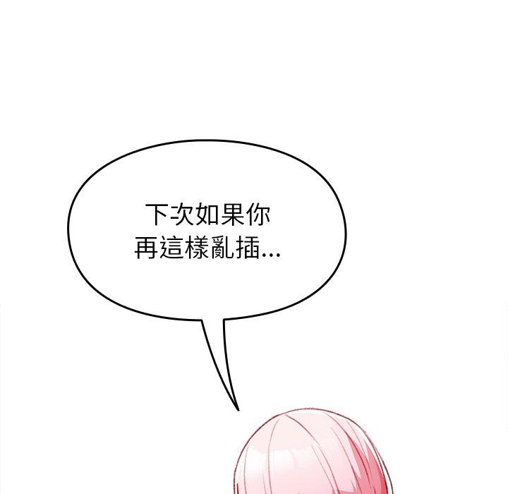 第14话-青梅以上恋人未满/越界的青梅竹马-Team Byam,熊高美（第48张）