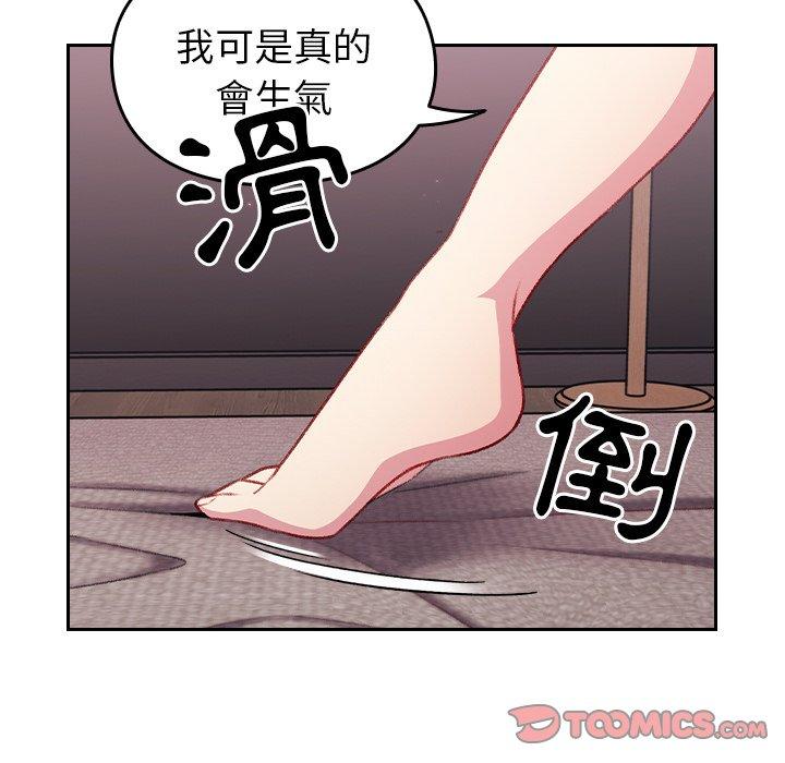 第14话-青梅以上恋人未满/越界的青梅竹马-Team Byam,熊高美（第51张）