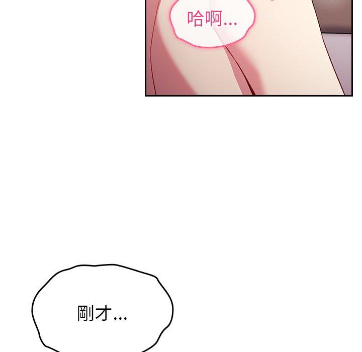 第14话-青梅以上恋人未满/越界的青梅竹马-Team Byam,熊高美（第58张）